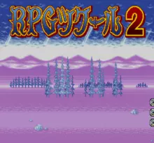 Image n° 1 - screenshots  : RPG Tsukuru 2